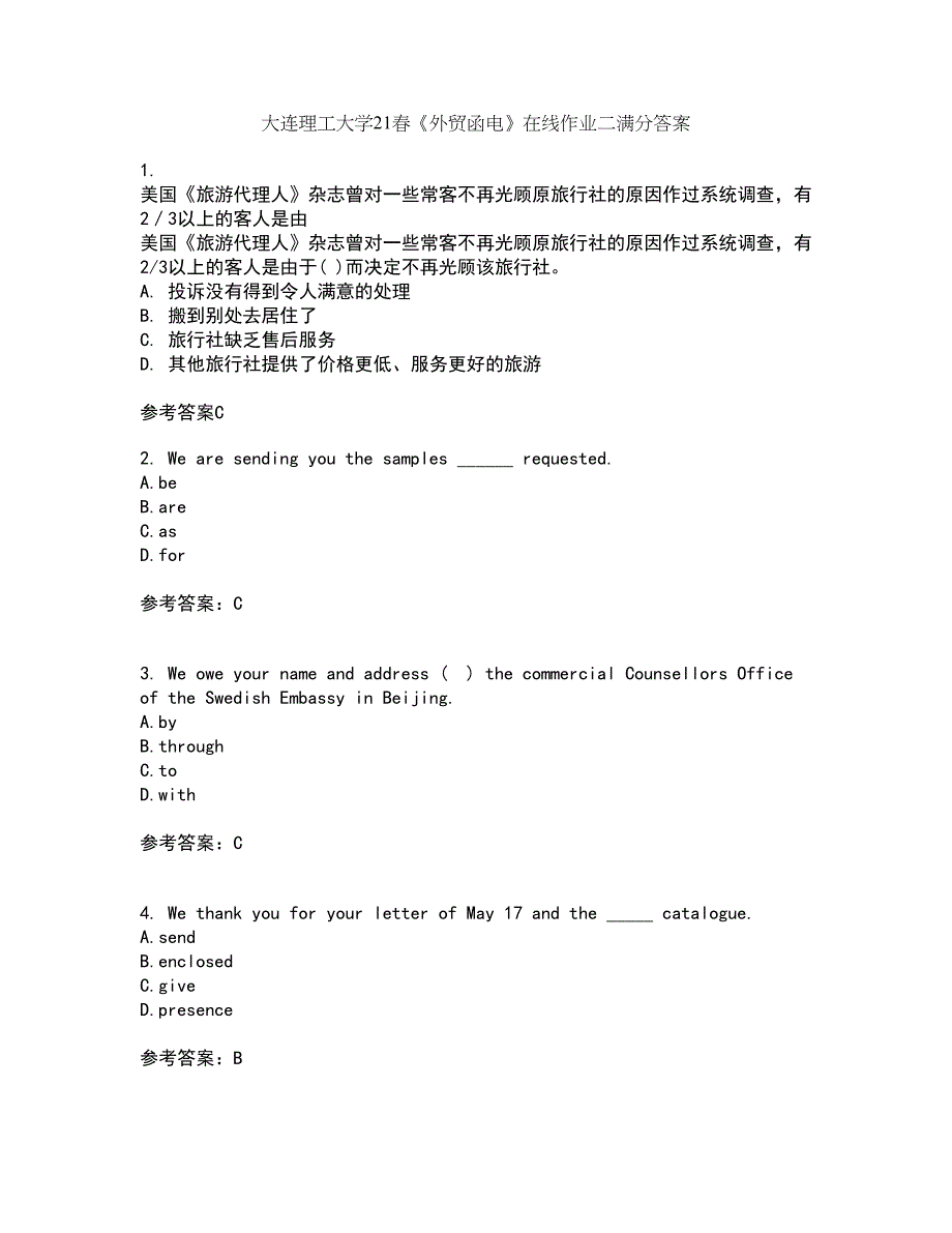 大连理工大学21春《外贸函电》在线作业二满分答案60_第1页