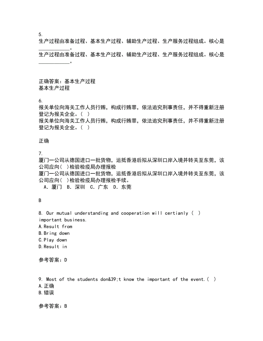 大连理工大学21春《外贸函电》在线作业二满分答案60_第2页