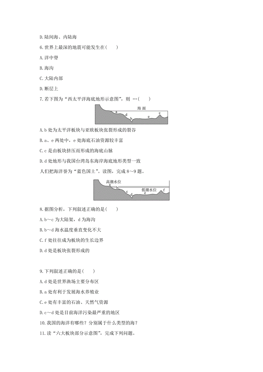 年地理鲁教版选修2自我小测：第一单元第一节海底地形及其成因 Word版含解析_第2页