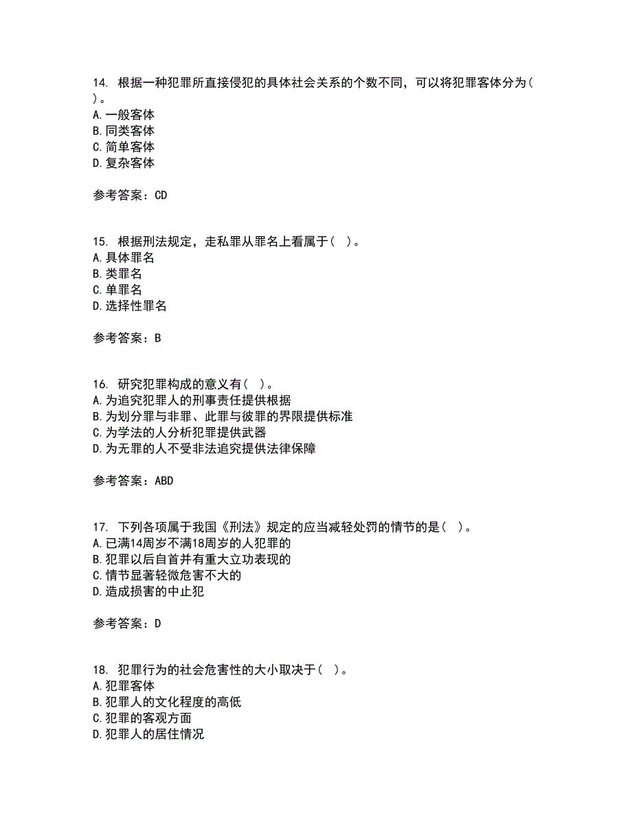 北京理工大学21春《刑法学》离线作业一辅导答案20_第4页