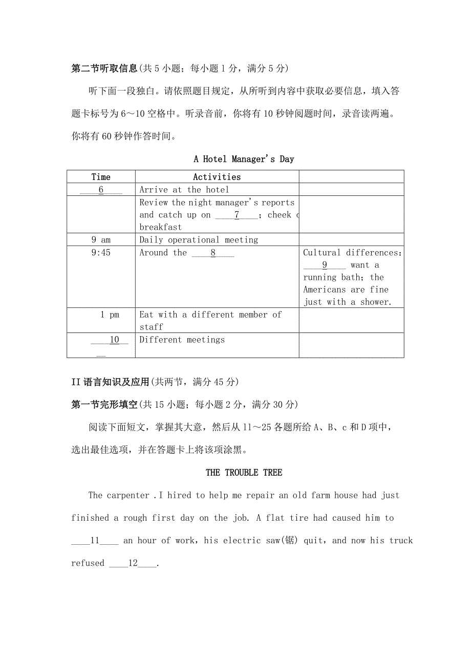 2021年东莞市高中英语能力竞赛试题.doc_第2页