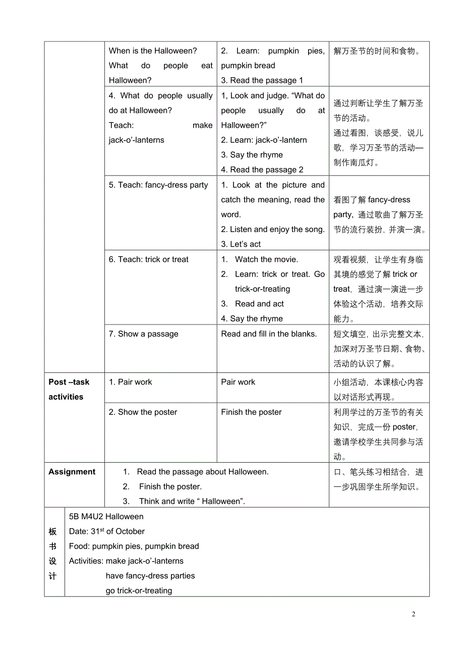 5BM4U2Halloween教案.doc_第2页