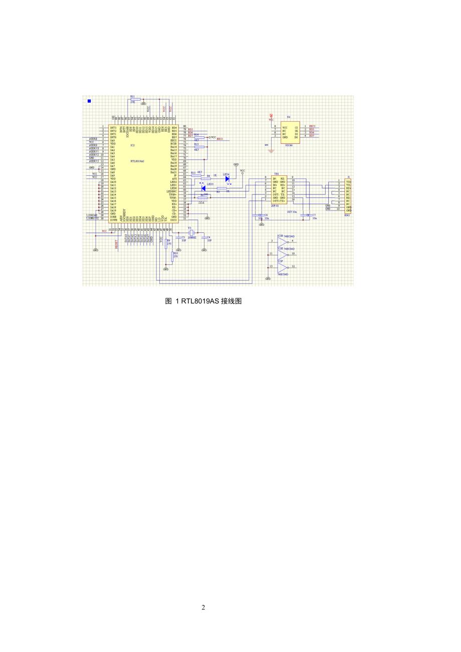 ARM课程设计——UDP通信_第4页