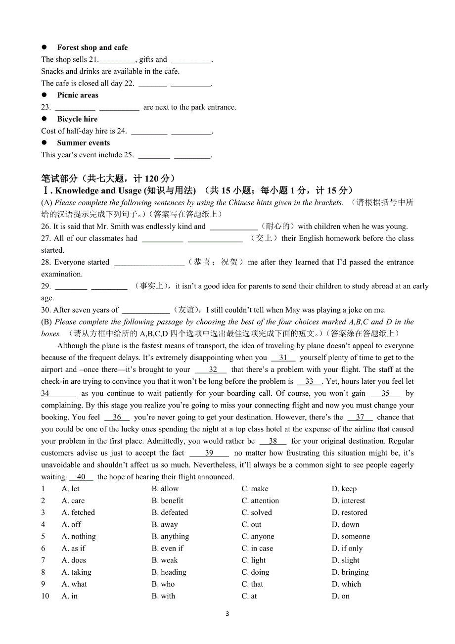 2016年全国中学生英语能力竞赛高三决赛试题直接打印版含答案和听力原文.doc_第3页