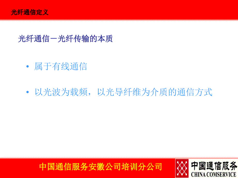 光接入网基本知识ppt课件_第4页