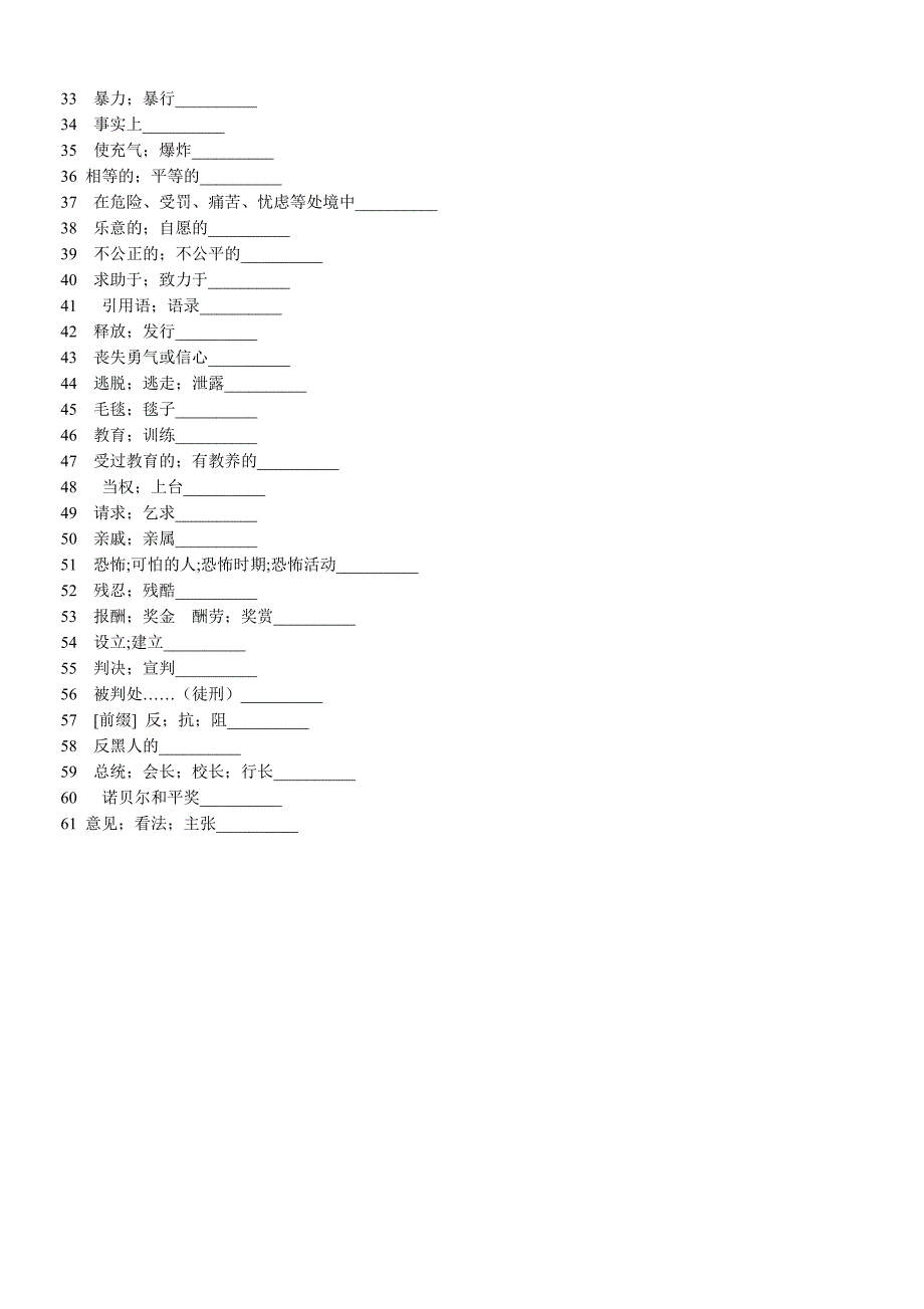 必修1（汉译英）.doc_第4页