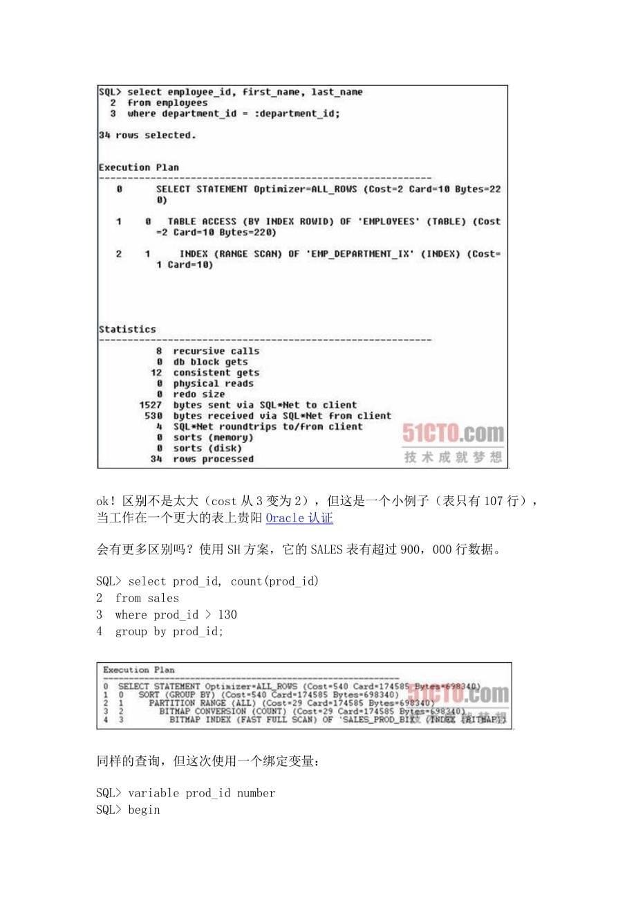 贵阳OracleOCP认证培训教程：Oracle性能调整与优化二_第5页