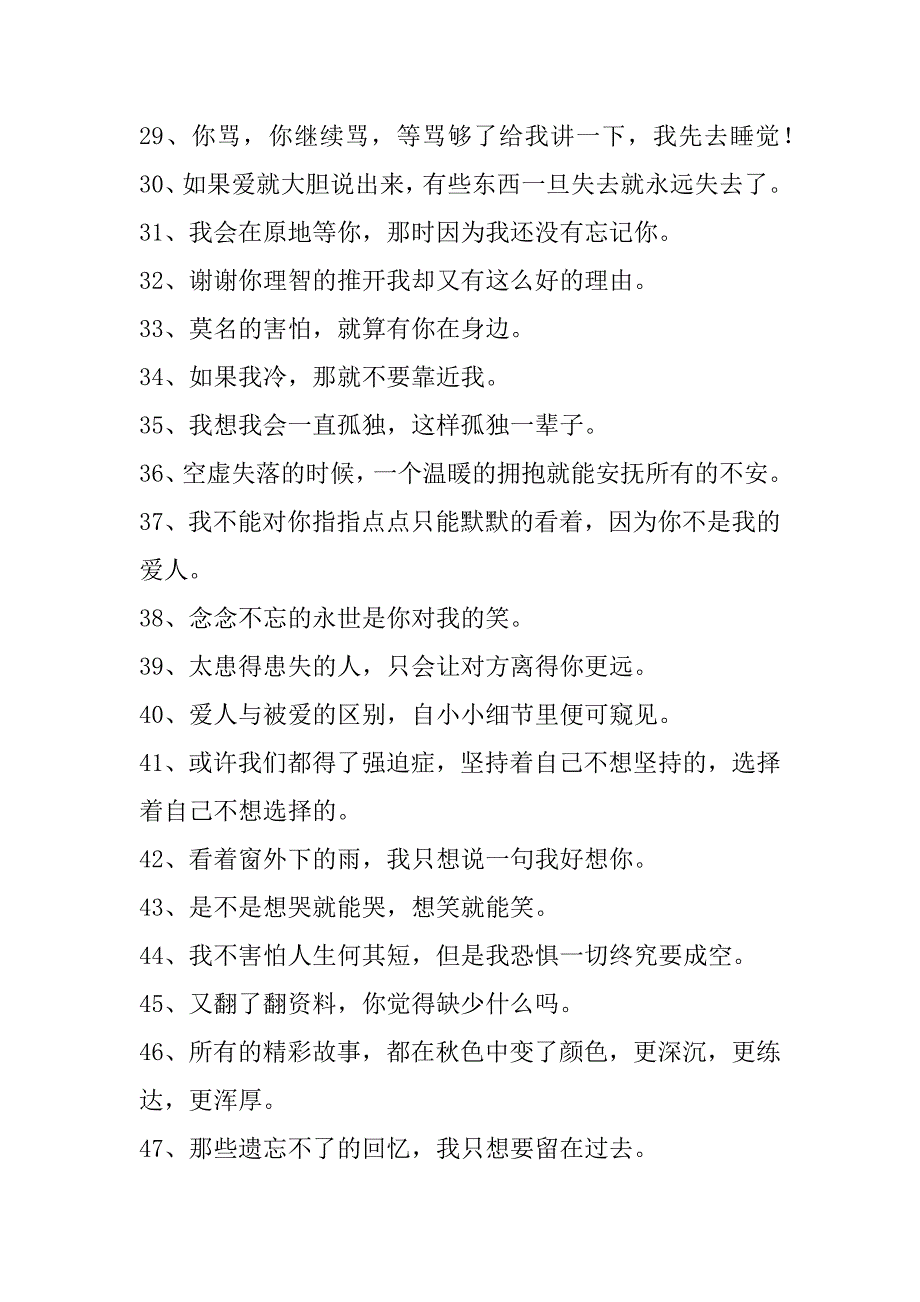 2023年伤感签名锦集49条_第3页