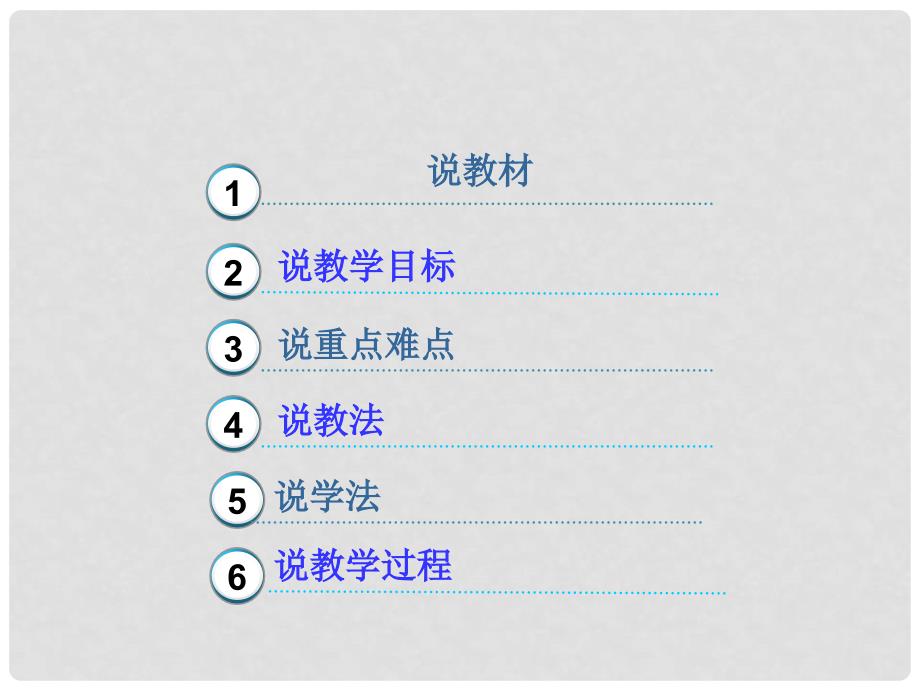 江苏省南通市实验中学七年级政治上册《发现自己的潜能》课件 苏教版_第2页