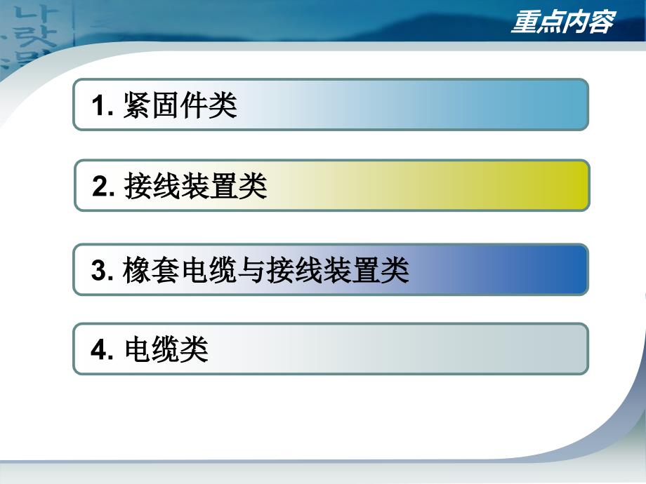 煤矿井下电气设备失爆标准及图片讲解1_第2页