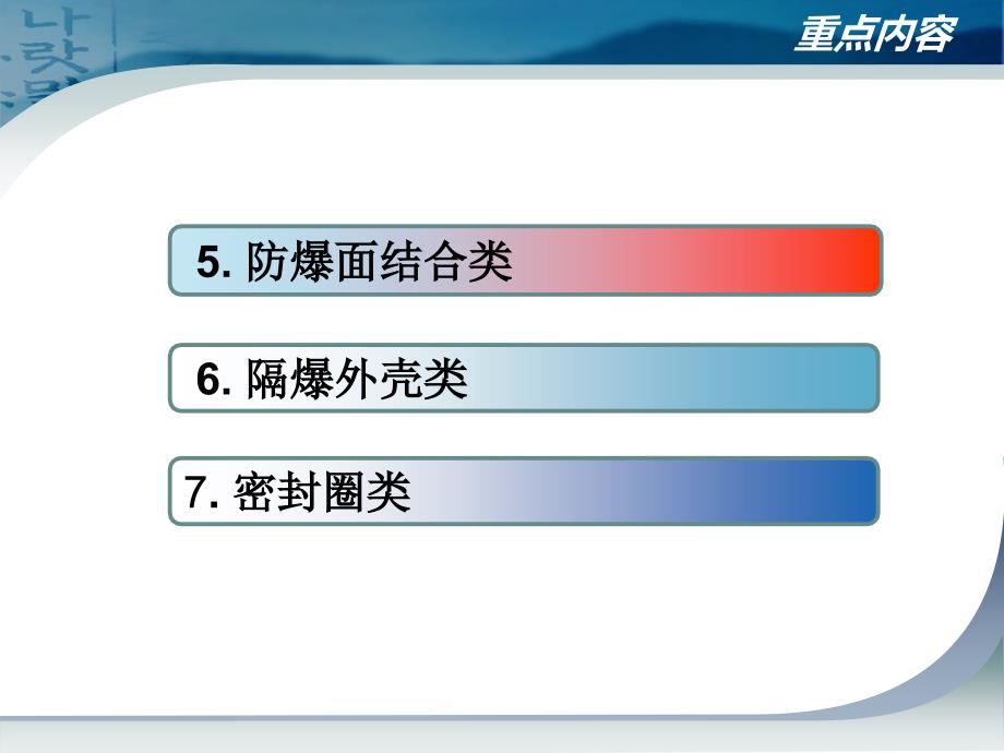 煤矿井下电气设备失爆标准及图片讲解1_第3页