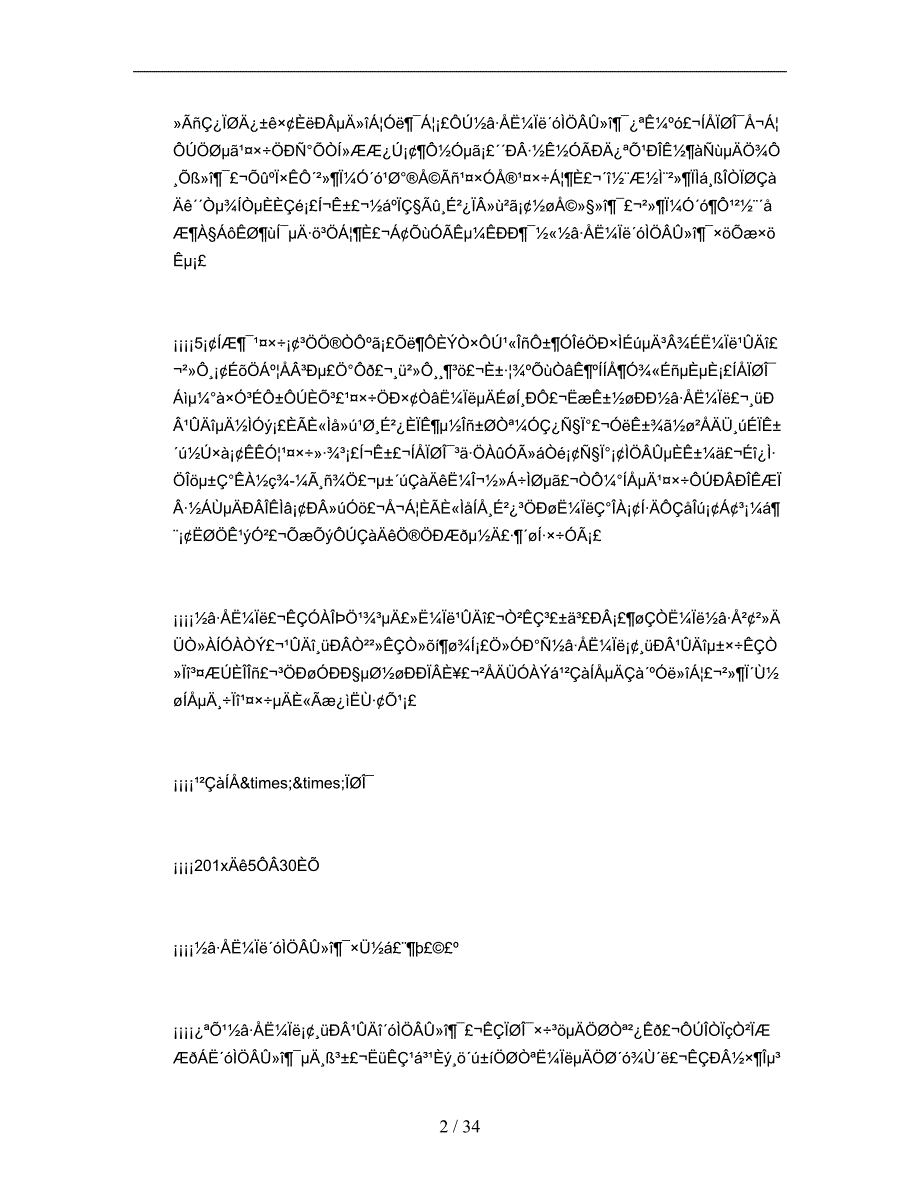 解放思想大讨论活动总结10篇_第2页