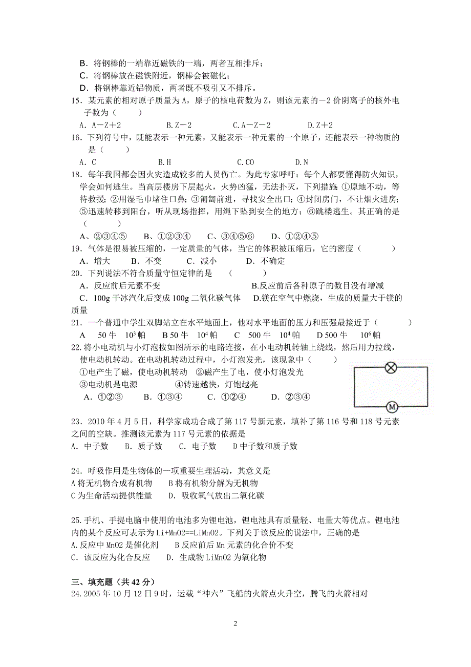 初二暑假测试1_第2页