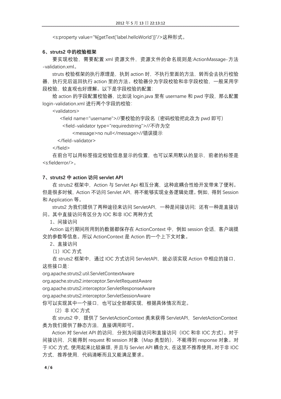 Struts2最全面总结.doc_第4页