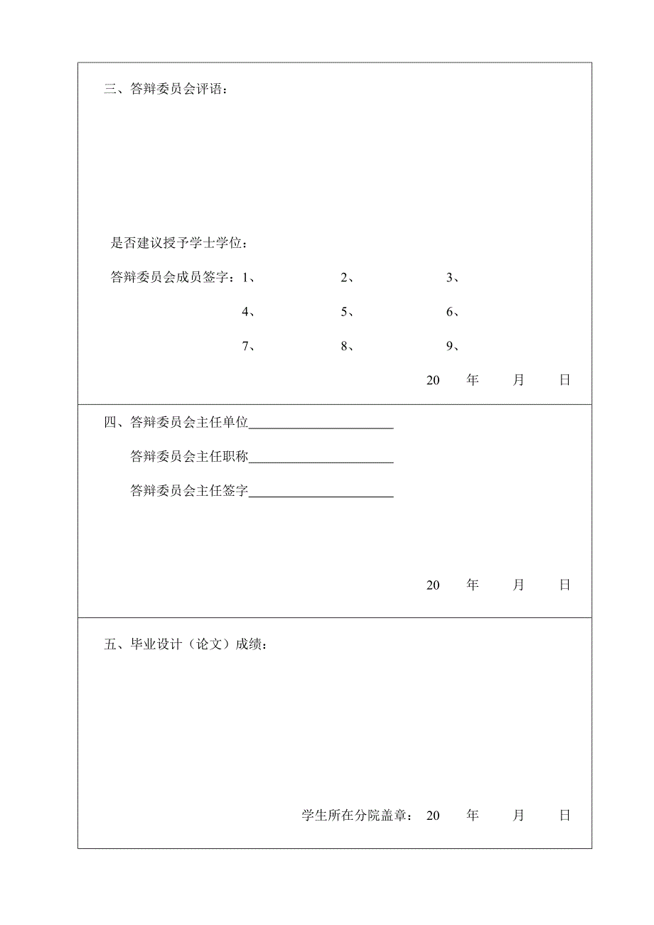 基于单片机的汽车遥控报警系统设计-.doc_第3页