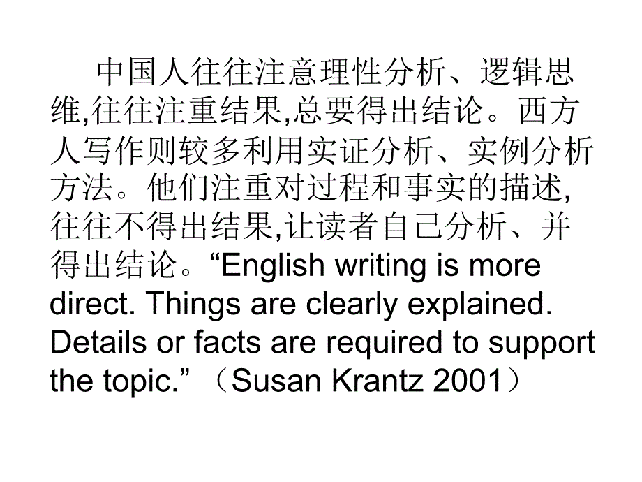 高三英语外教点评学生英语作文后的思考课件_第4页