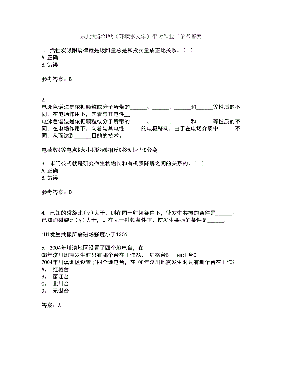 东北大学21秋《环境水文学》平时作业二参考答案31_第1页