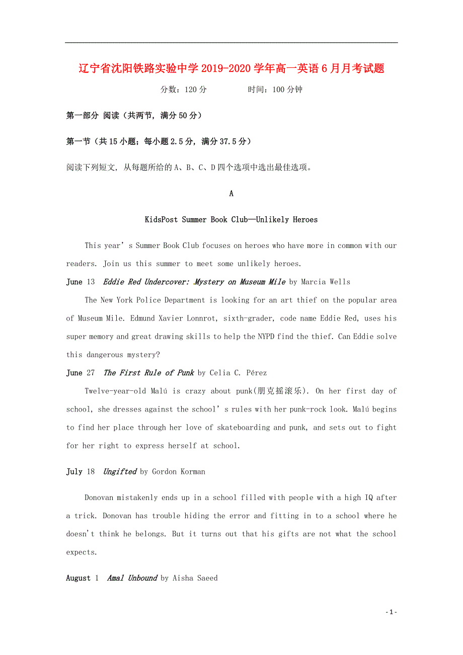 辽宁省沈阳铁路实验中学2019_2020学年高一英语6月月考试题.doc_第1页