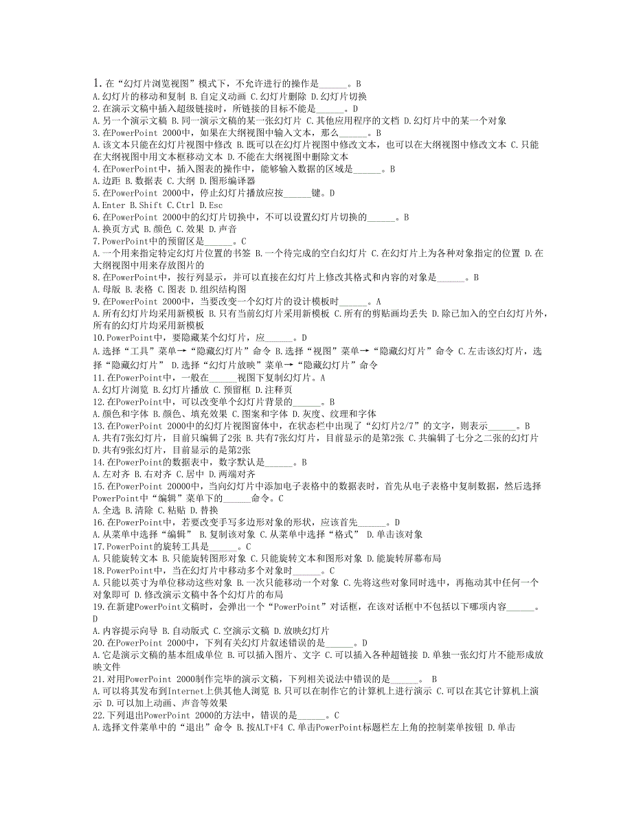 1在幻灯片浏览视图.doc_第1页