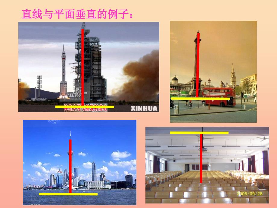 上海市松江区六年级数学下册8.4长方体中棱与平面位置关系的认识1课件沪教版五四制_第4页