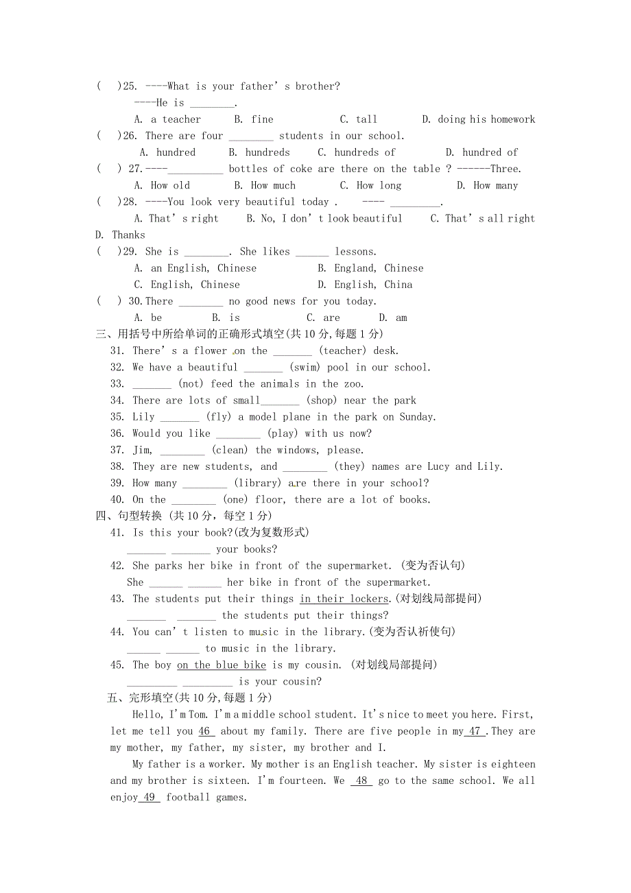 （整理版）市相城区七年级英语上学期阶段性测试_第3页