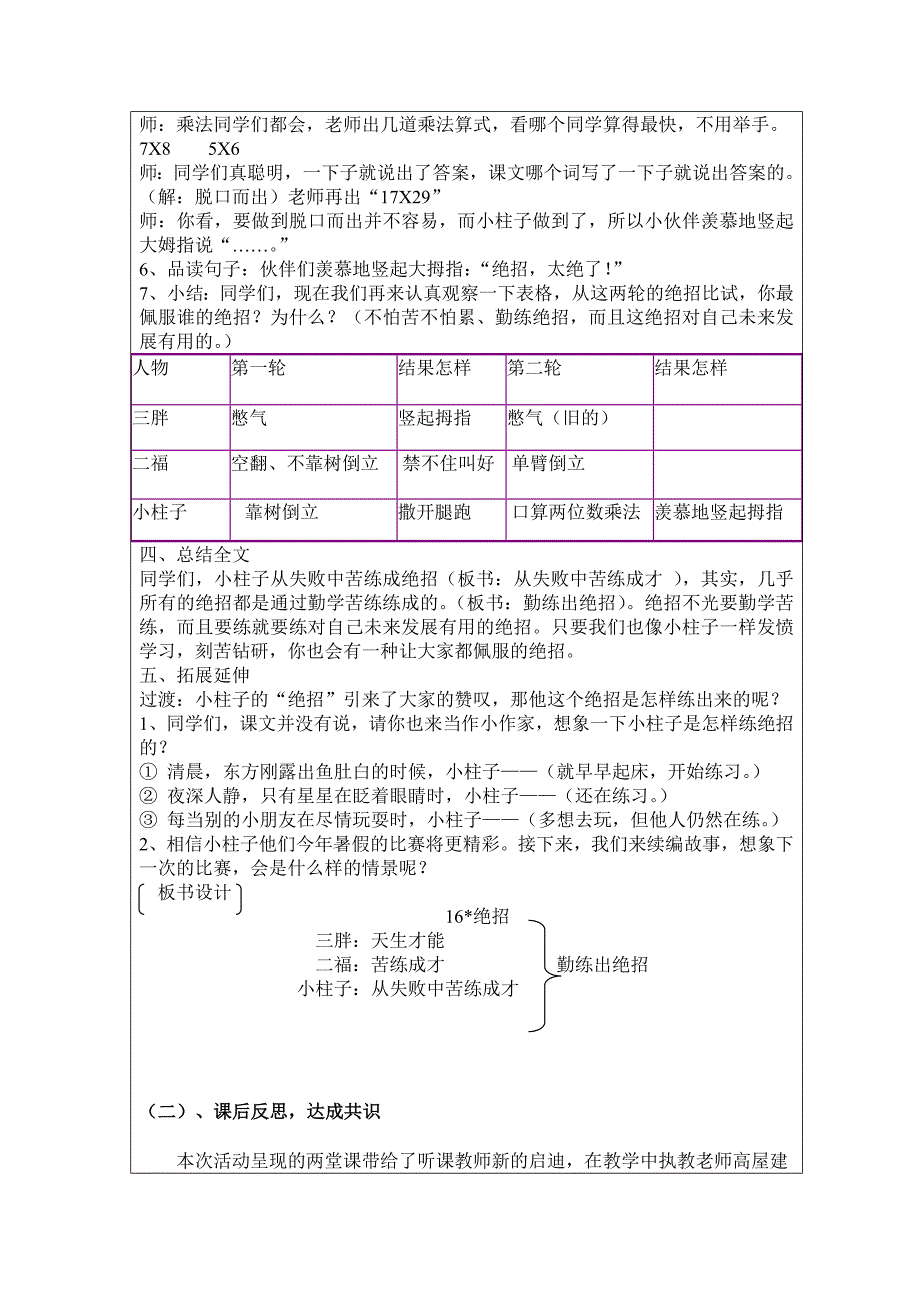 潘阿女的作业_第3页