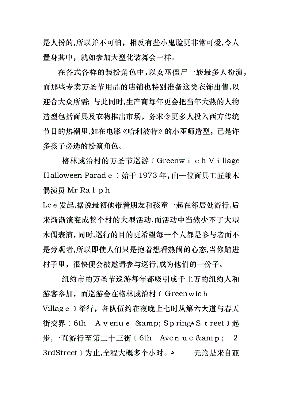 今年万圣节是几月几号_第2页