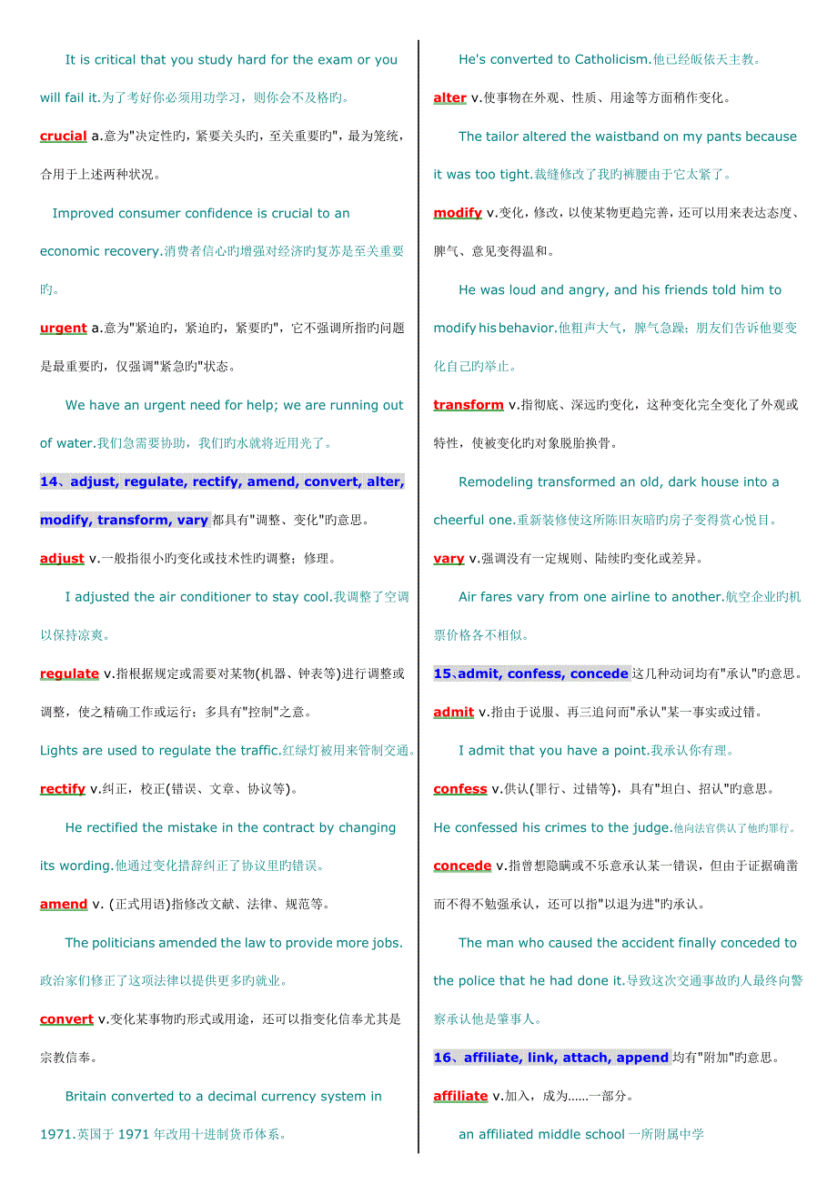 2023年高频考博英语词汇打印版_第4页