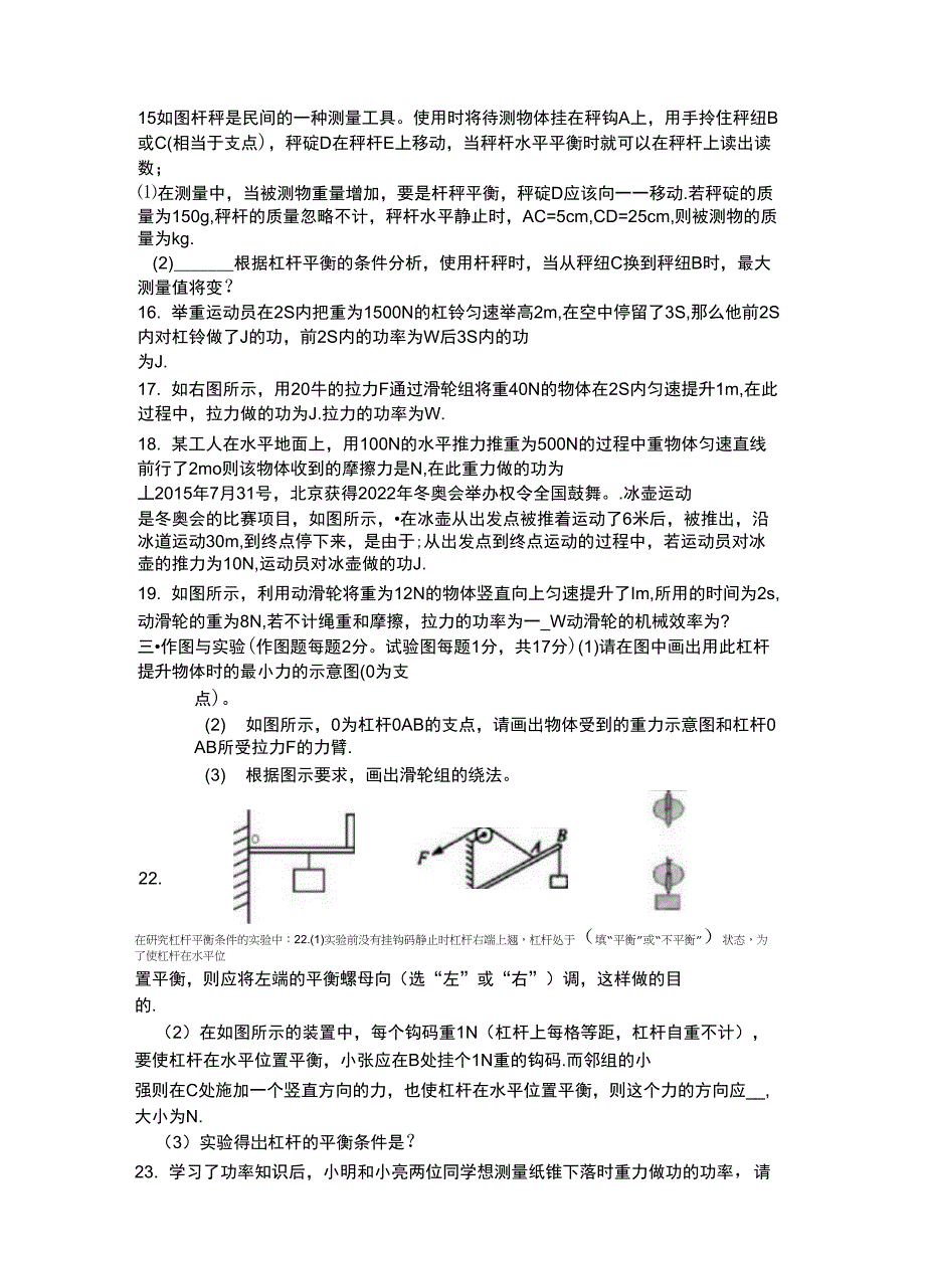 道北铁中第一次月考_第4页