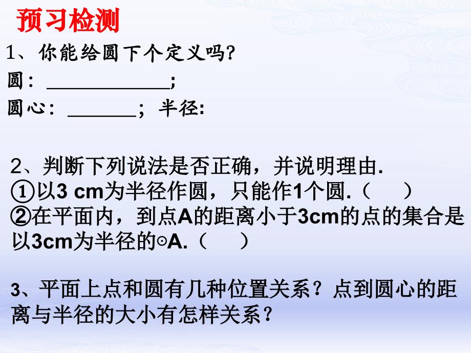 顾新飞演课搞_第3页