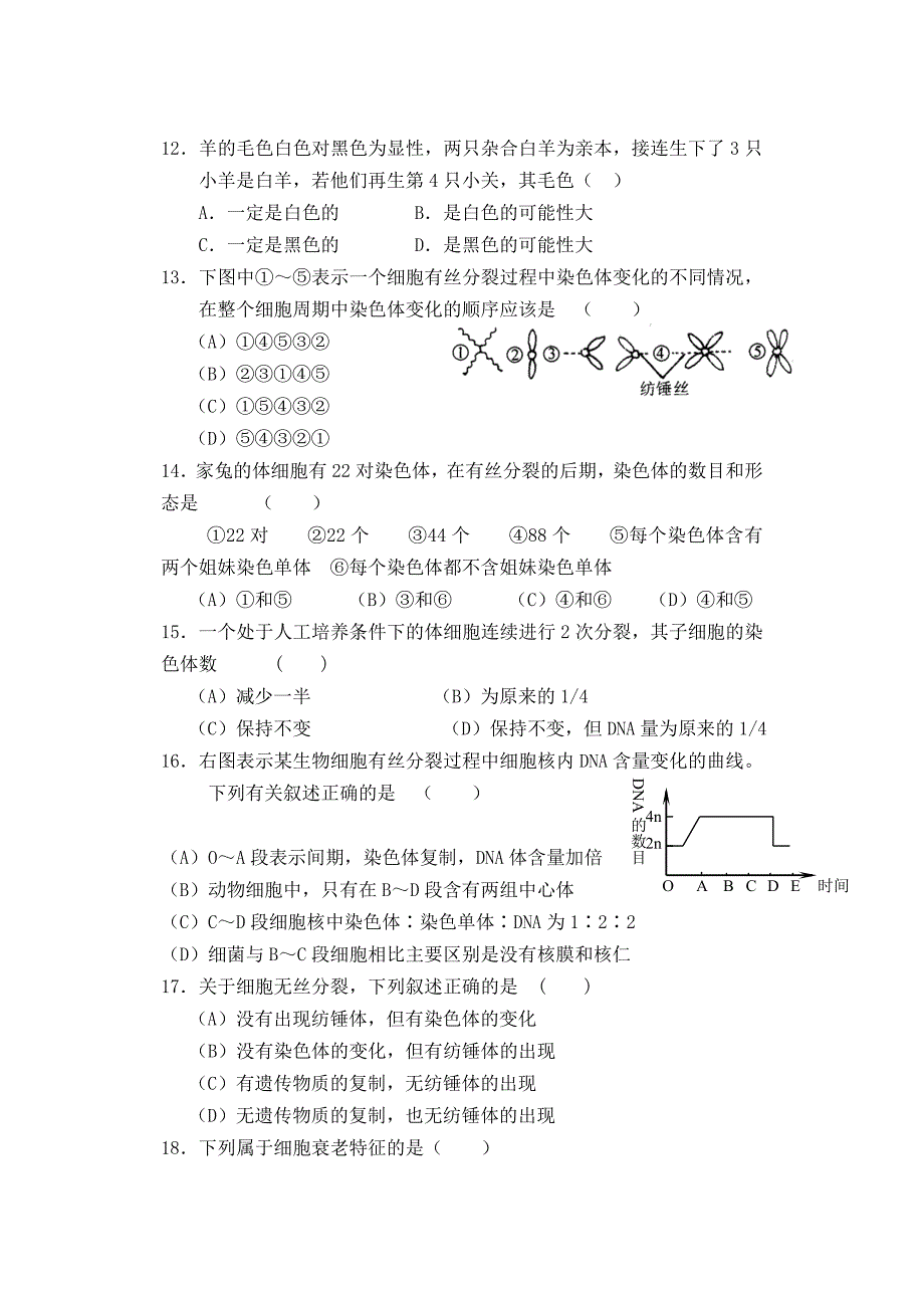 月考试题 (4)_第3页