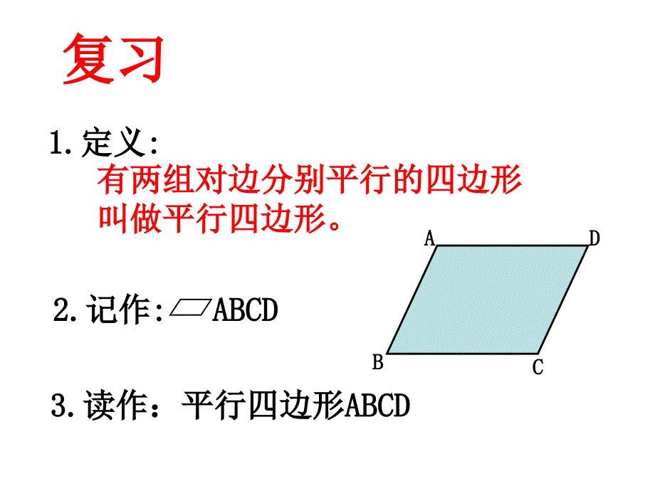 数学八级下册_第3页