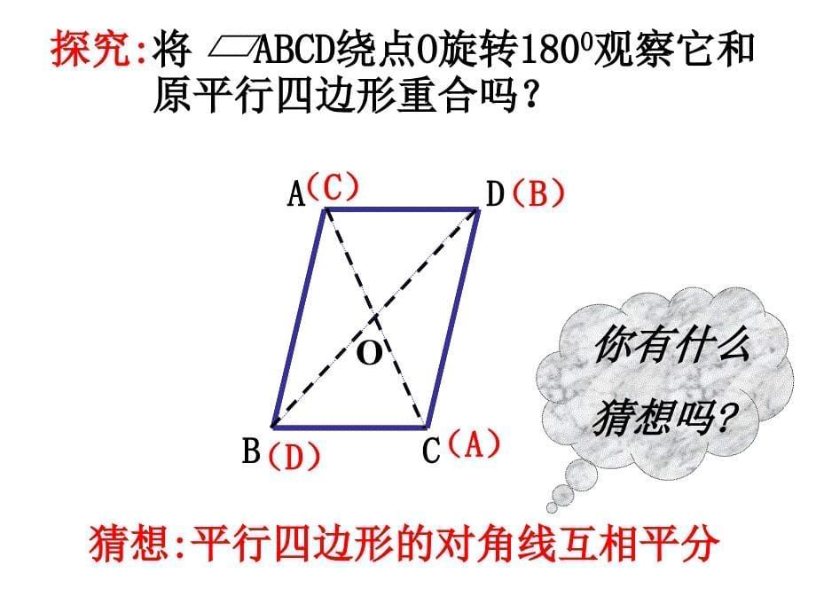 数学八级下册_第5页