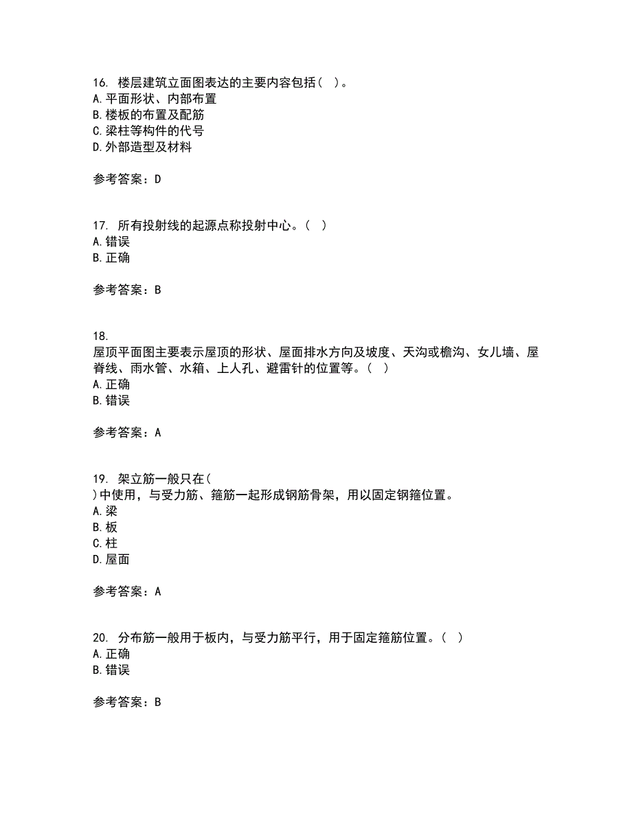 大连理工大学22春《建筑制图》离线作业一及答案参考38_第4页