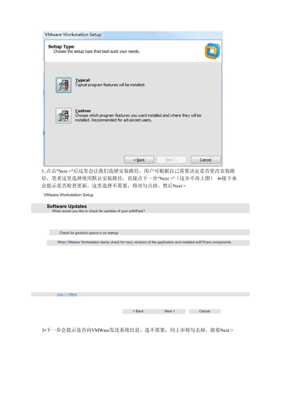 手把手教你用VMWare安装Ubuntu虚拟机_第2页