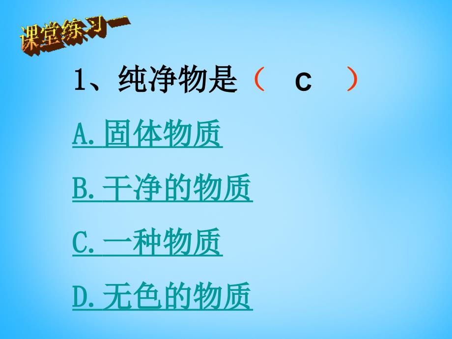 人教初中化学九上3课题1分子和原子PPT课件2_第4页