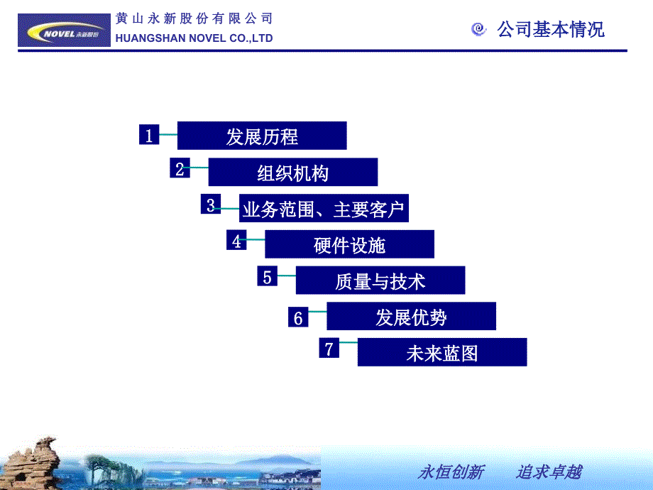 企业文化员工培训课件_第3页