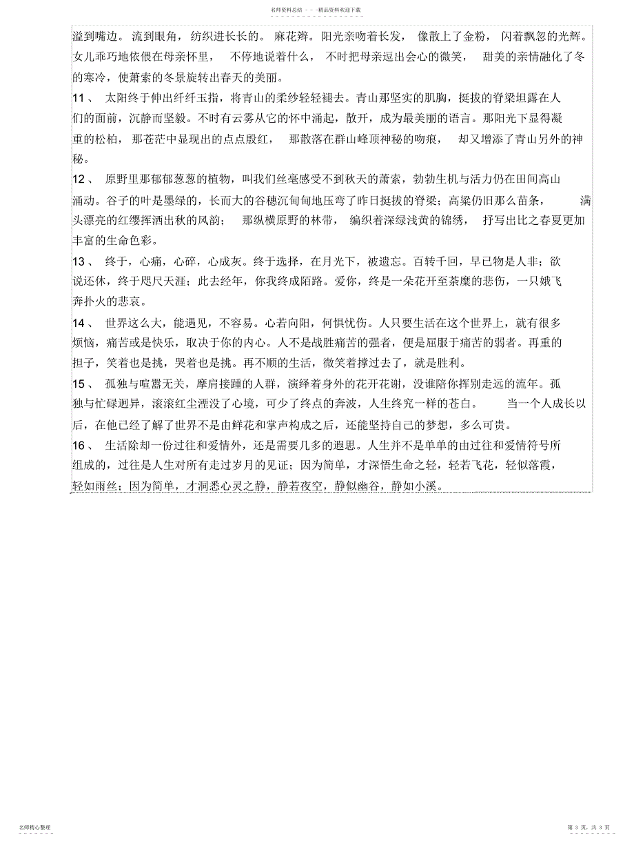 2022年2022年工程项目管理人员名册_第3页