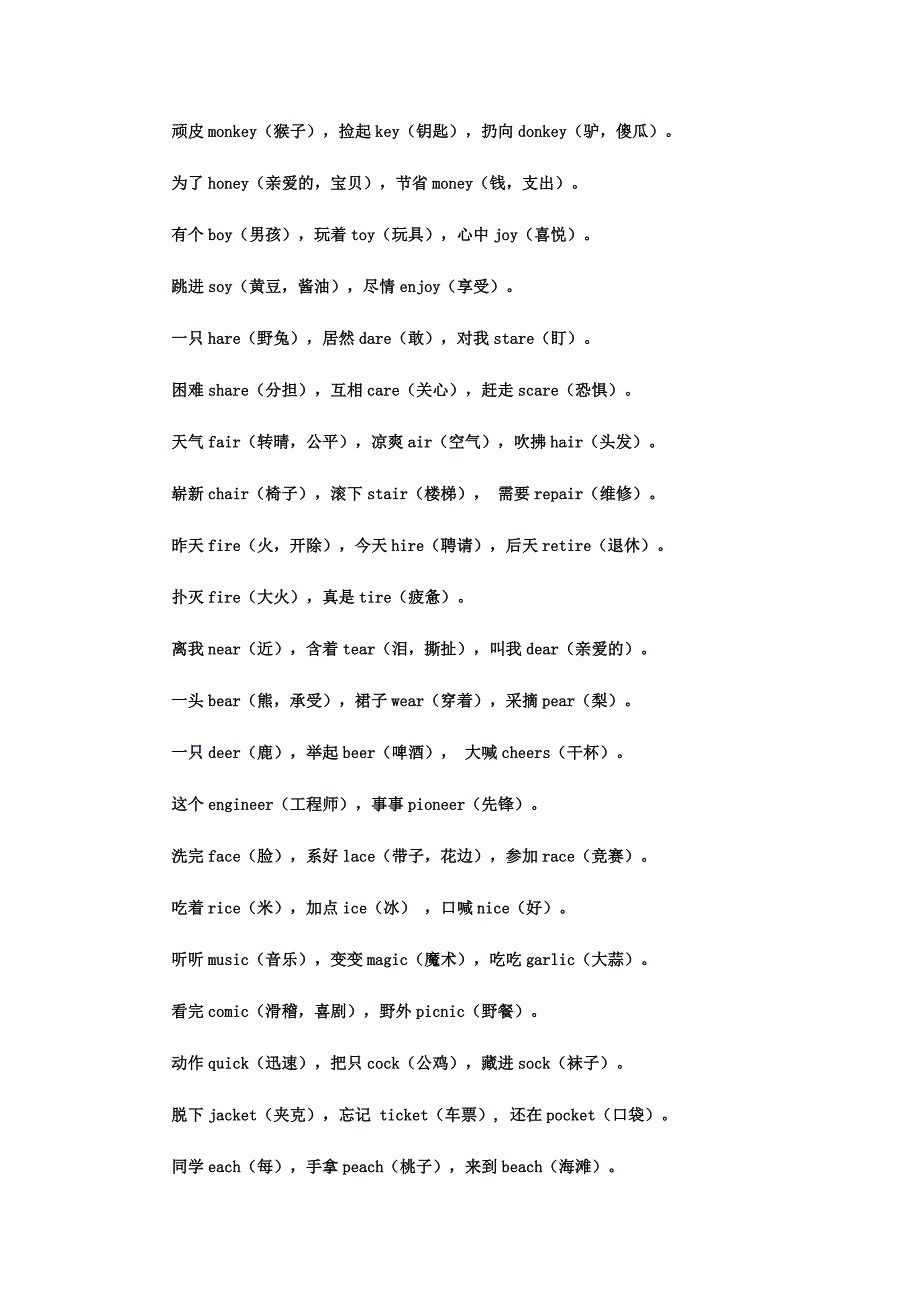 英文三字趣味经.docx_第4页