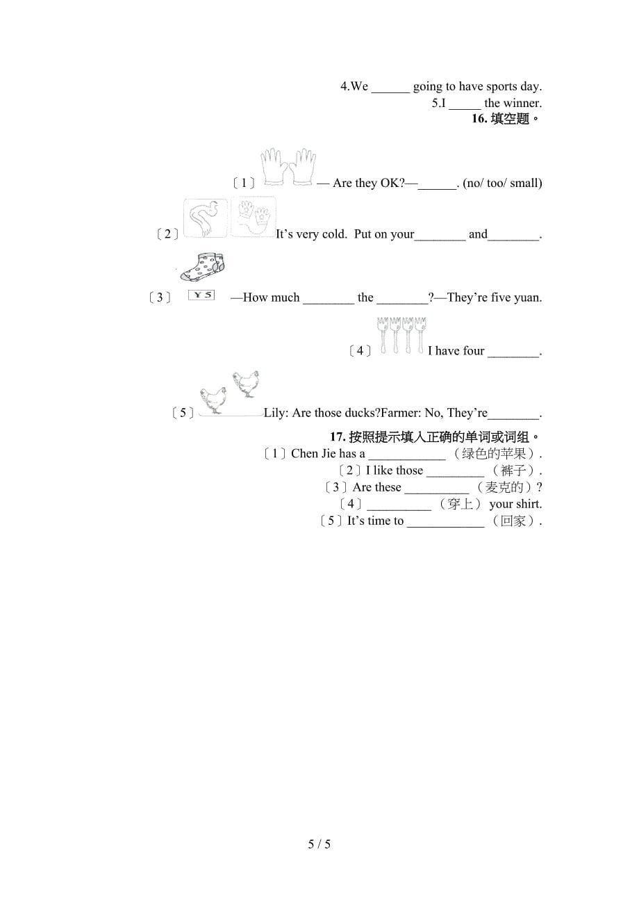 小学四年级人教版下学期英语填空题专项易考题_第5页