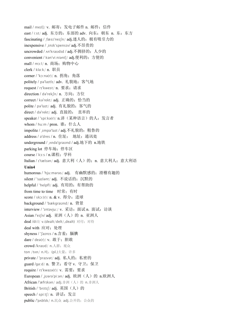 人教版九年级英语单词含音标_第3页