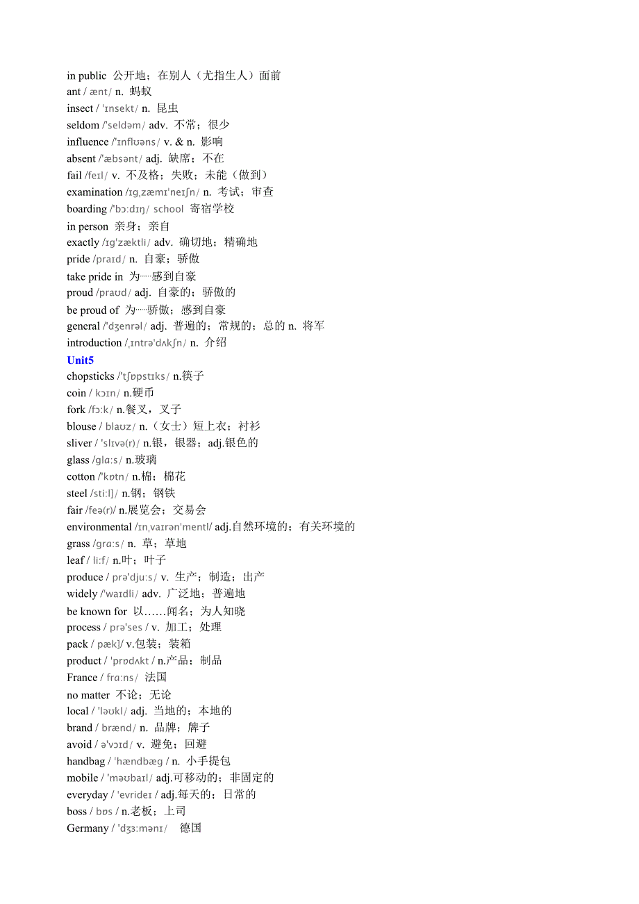 人教版九年级英语单词含音标_第4页