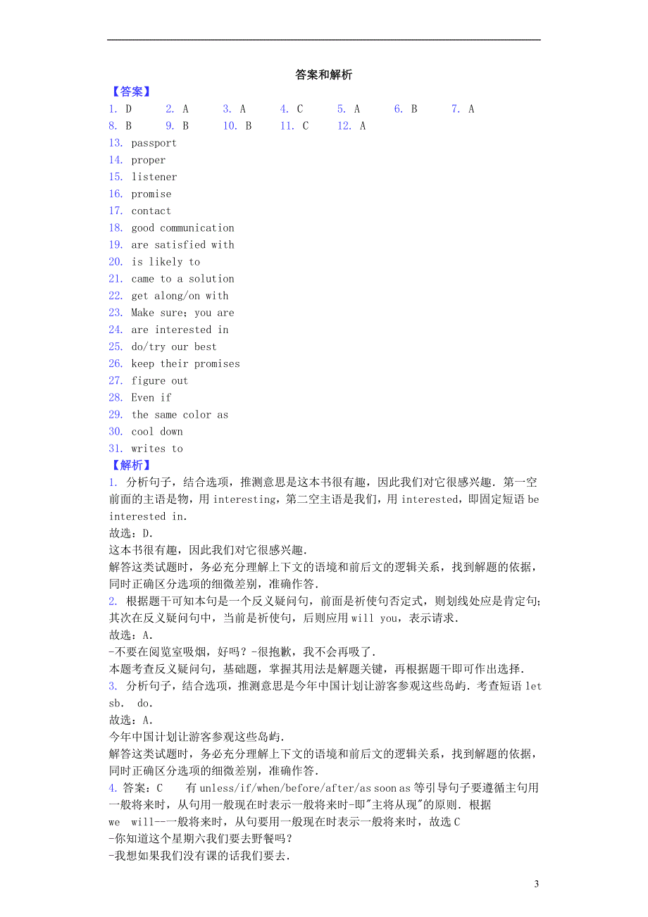 九年级英语下册 Unit 9 Lesson 49-51随堂基础同步练习 （新版）冀教版_第3页