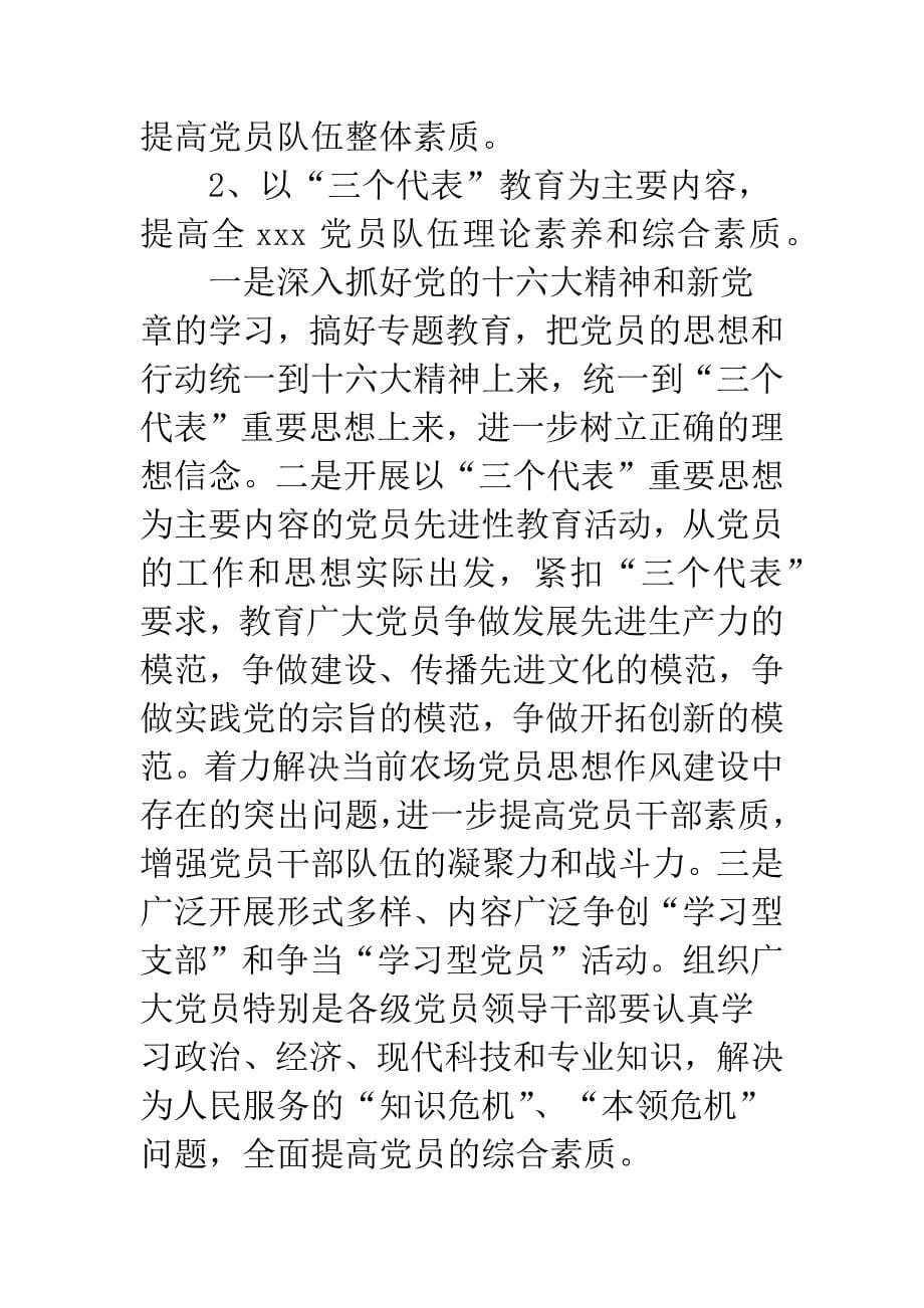 学校老党员集体宣誓仪式讲话.docx_第5页