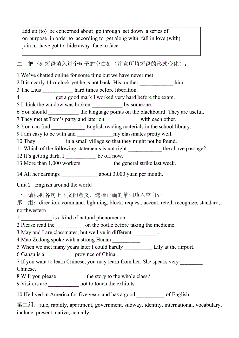 高一英语必修一练习_第2页