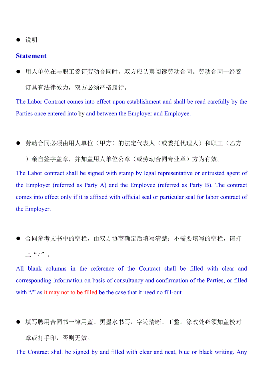 大马戏团演出合同书-团队(中英).docx_第2页