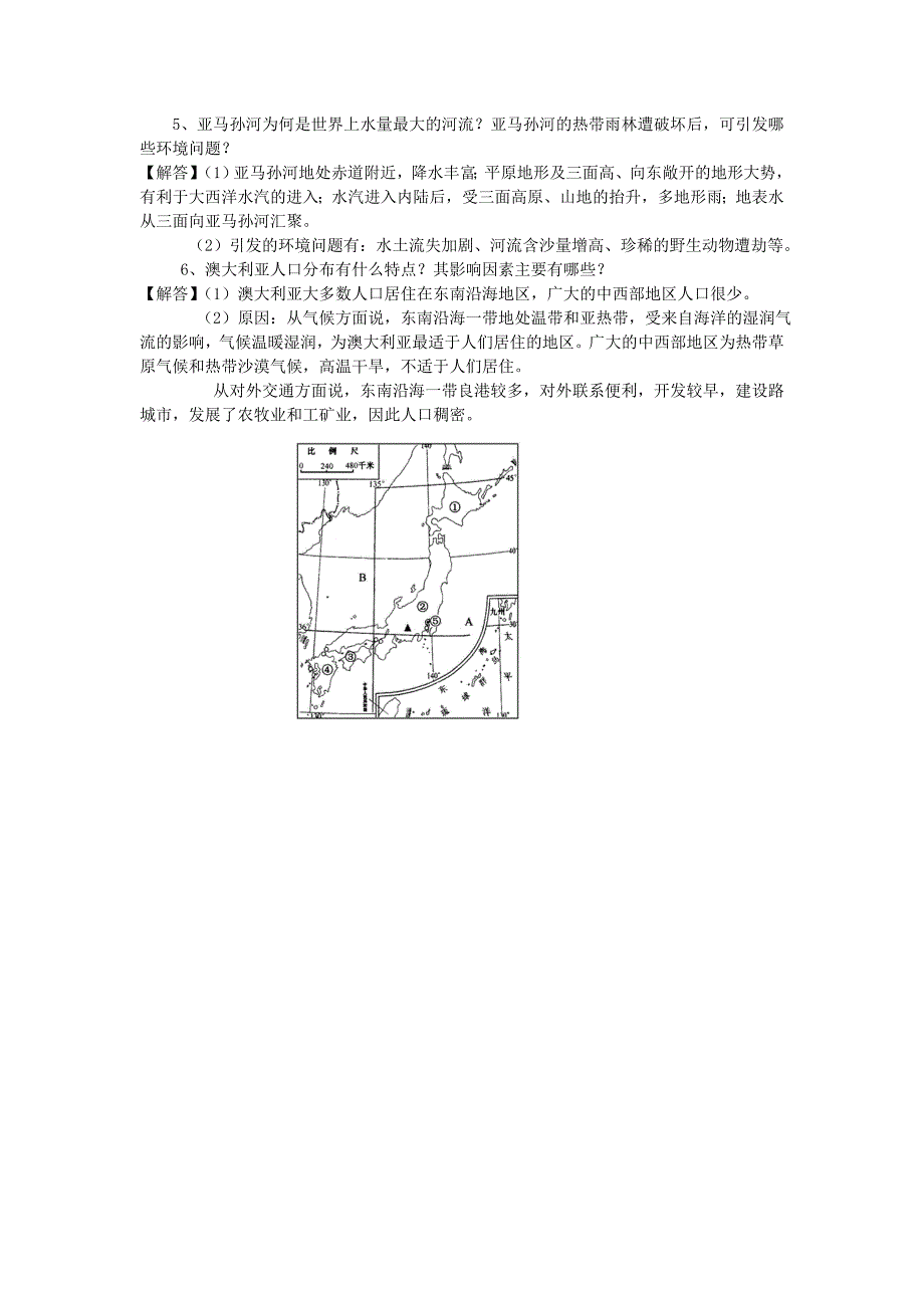 新编【湘教版】中考地理8走近国家备考提要_第3页