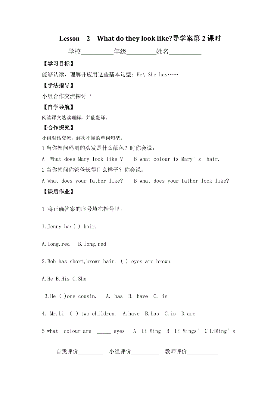 冀教版小学五年级上册英语课堂同步试题(全册)_第4页