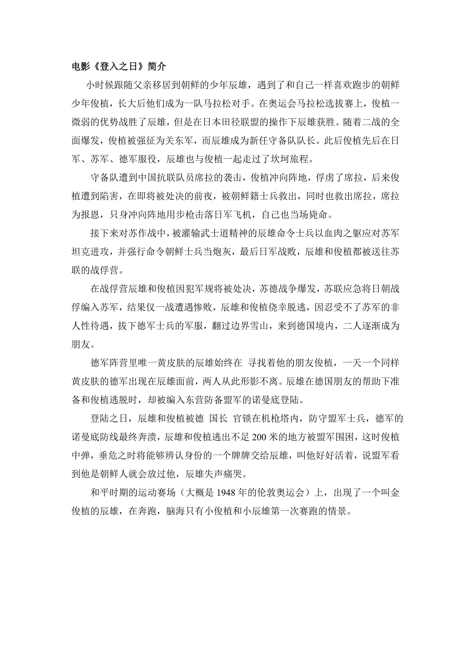 南京师范大学泰州学院电视台201218期节目预告201297165721405.doc_第2页