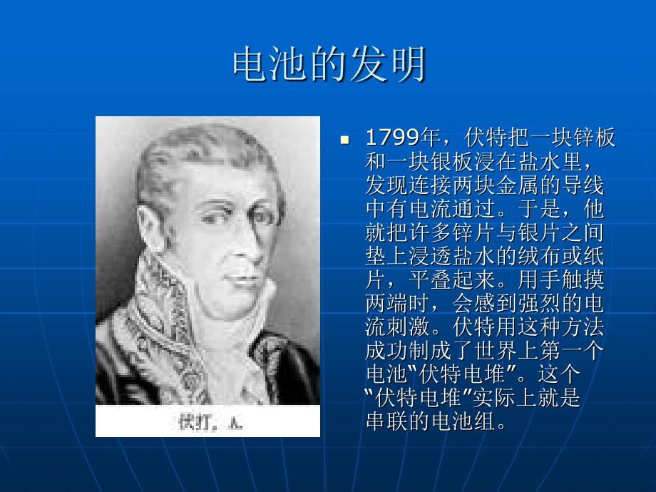 《废旧电池的危害及》PPT课件.ppt_第3页